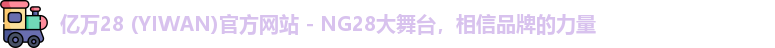 亿万28